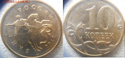 10коп13м.3-шт Полные расколы+много бонусовдо.07.07.15 - 10 коп 016.JPG