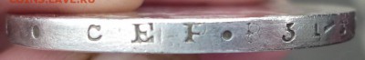 1 рубль 1814 - P1040747.JPG