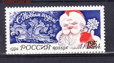 марки РФ 1994 с новым годом - 8