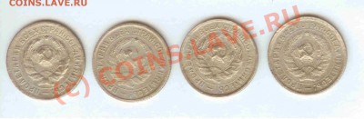 10коп. 1931-32-33-34 (4 шт.) до 24.07.2010г. = 21.00 по МСК - 10коп 1931-32-33-1934 - 2.1