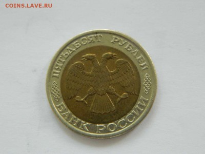 50 рублей 1992 ММД до 07.07.2015 22.00 МСК - DSCN9505_thumb