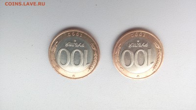 100р  1992г   ммд   2шт - 100р 2шт
