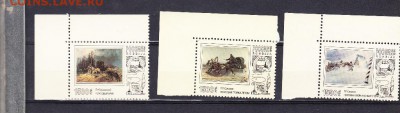 марки РФ 1996 русская тройка - 16