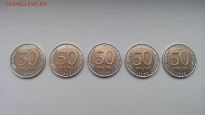 50р 1992г ммд   5шт  (  2 ) - 50р 5шт (2)