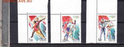 марки РФ 1998 Нагано - 18