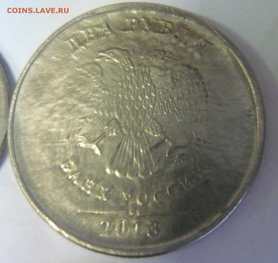 На оценку 11 монет брак соударение? - 2р 2013-2.JPG