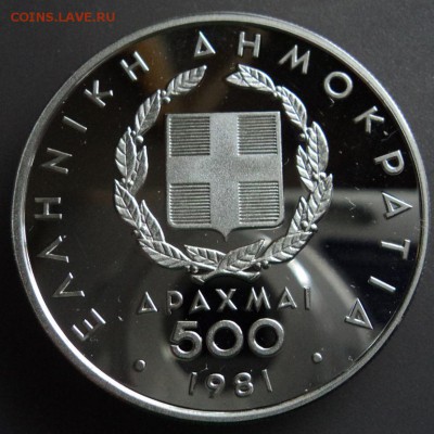 500 драхм Весёлые старты Игры 1982 до 09.07 - DSC00653ф