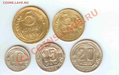 20-15-10-5-3 коп. 1939г. до 24.07.2010г. = 21.00 по МСК - 20-15-10-5-3 коп 1939 - 1-1
