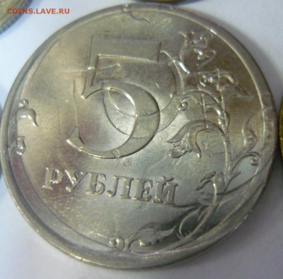 На оценку 11 монет брак соударение? - 5р 2009 -2.JPG