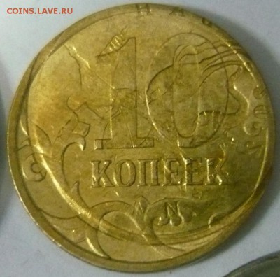 На оценку 11 монет брак соударение? - 10к 2012-1.JPG