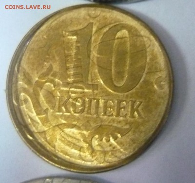 На оценку 11 монет брак соударение? - 10к 2012-3.JPG