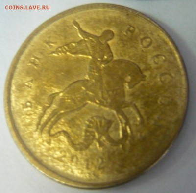 На оценку 11 монет брак соударение? - 10к 2012-4.JPG