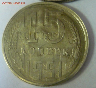 На оценку 11 монет брак соударение? - 15к 1991-1.JPG