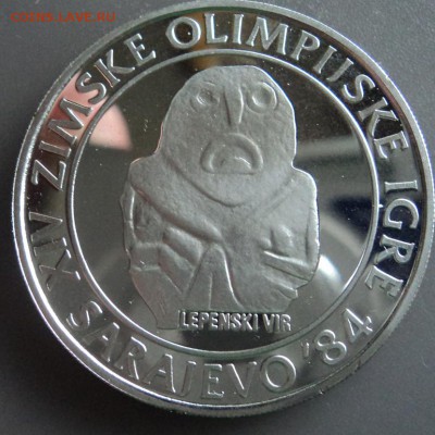 250 дин.Олимп.84 до 09.07 - DSC00639ф