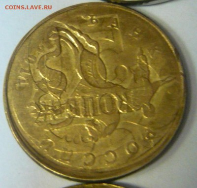 На оценку 11 монет брак соударение? - 50к 2011-1.JPG