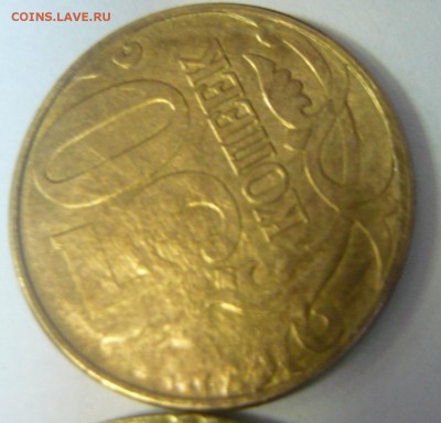 На оценку 11 монет брак соударение? - 50к 2011-2.JPG