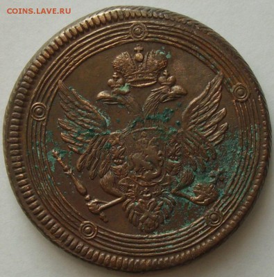5 коп. 1805 ЕМ Состояние XF. до 08.07. - IMGP8323.JPG