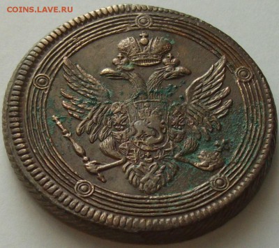 5 коп. 1805 ЕМ Состояние XF. до 08.07. - IMGP8324.JPG