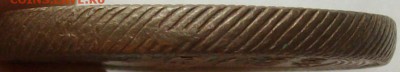 5 коп. 1805 ЕМ Состояние XF. до 08.07. - IMGP8327.JPG