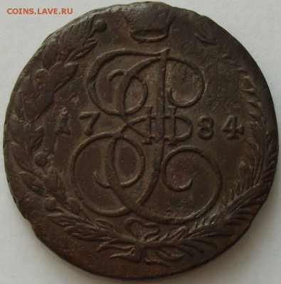 5 коп. 1784 ем. Кладовой. до 08.07. - IMGP8328.JPG