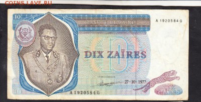 боны Заир 1977-10з - 27