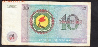 боны Заир 1977-10з - 27а
