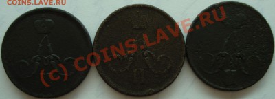 Денежка 1858, копейки (3 шт) А2, до 25.07.10 в 19-00 МСК - 2