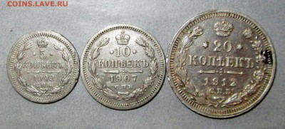 5 коп 1902,10 коп 1907,20 коп 1912 ЭБ - царск 001