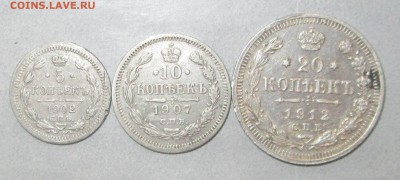 5 коп 1902,10 коп 1907,20 коп 1912 ЭБ - царск 005