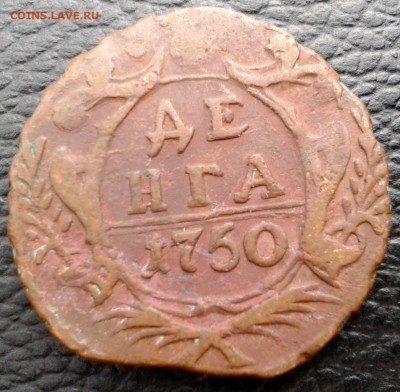Денга 1750 до12.07 20.00 по Москве - 3
