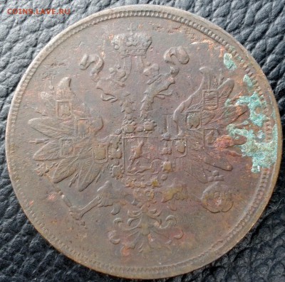 2 копейки 1860 Е М до12.07.15 20.00 по Москве - 8