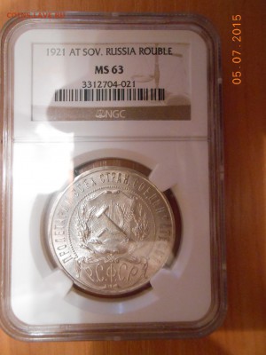 1 рубль 1921 г. NGC MS63 - DSCN3885