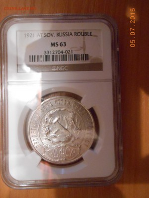 1 рубль 1921 г. NGC MS63 - DSCN3886