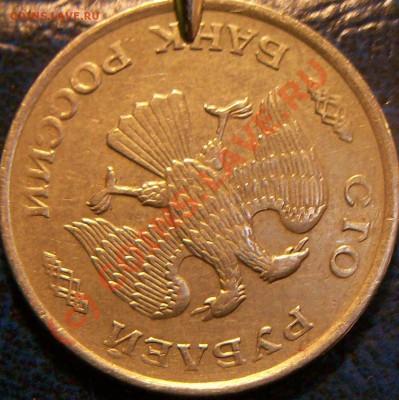 100руб. 1993г. поворот 145-150. До 24.07.10 22-00 Москвы. - 8.1