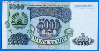 Таджикистан 5000 руб. 1994г Пресс Оценка - тадж-5000-1