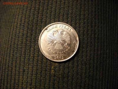 1 рубль 2012 г. - DSCN4497[1].JPG