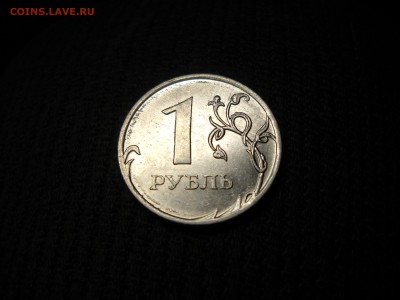 1 рубль 2012 г. - DSCN4504[1].JPG