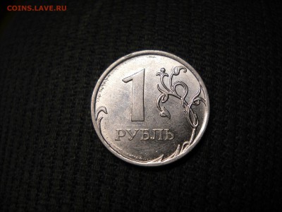 1 рубль 2012 г. - DSCN4505[1].JPG