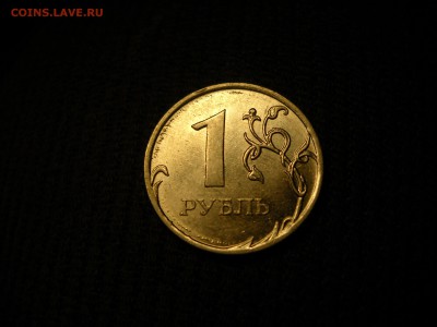 1 рубль 2012 г. - DSCN4508[1].JPG