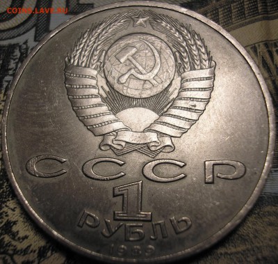 1 рубль Ниязи раскол(аверс) до 08-07-2015 в 22-30 - P1010002.JPG