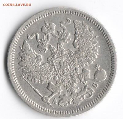 20 копеек 1961, 1963, 1965, 1969 - 20 копеек 1863 2