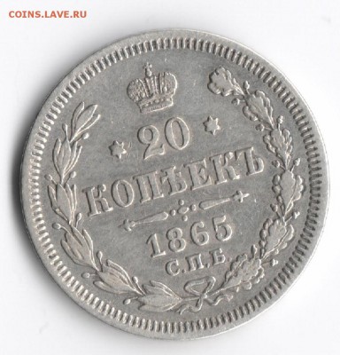 20 копеек 1961, 1963, 1965, 1969 - 20 копеек 1965 1
