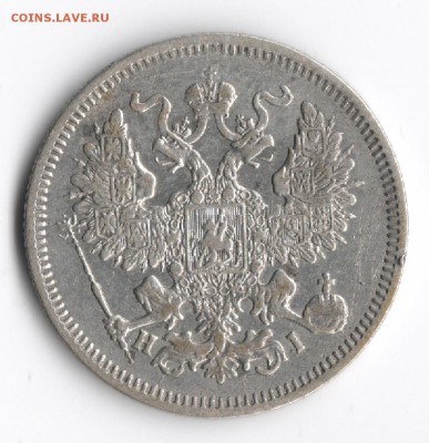 20 копеек 1961, 1963, 1965, 1969 - 20 копеек 1869 2