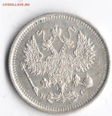 10 копеек 1860 и 1917 с блеском - 10 копеек 1917 2