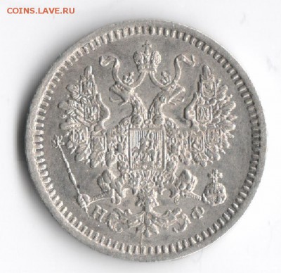 5 копеек 1865 года нф со штемпельным блеском - 5 копеек 1865 2