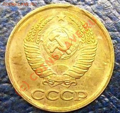3коп. 1991г. выкусы+боны. До 24.07.10. 22-00Москвы. - 2