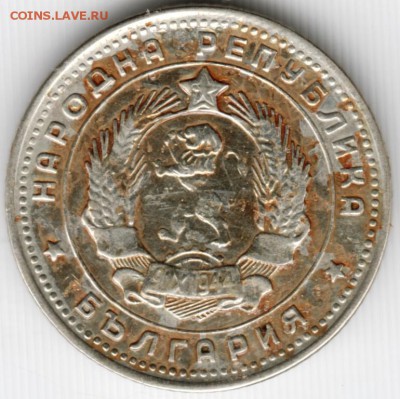 10 стотинок 1962 г. Болгария до 12.07.15 г. в 24.00 - Scan-150705-0053