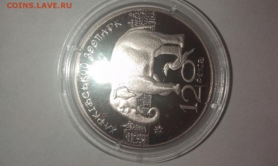 Харьковский зоопарк  Украина) - IMAG1535