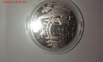 Харьковский зоопарк  Украина) - IMAG1539