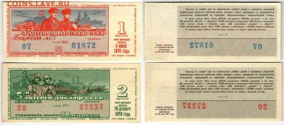 Изображение автомата Калашникова на бонах, монетах, жетонах - Лотерея с АК